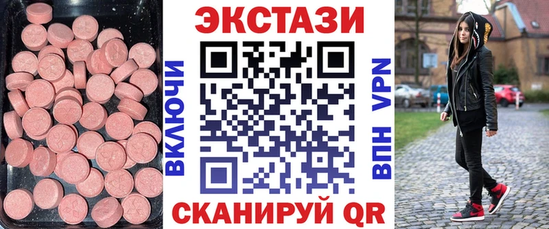 Экстази 280мг Лангепас