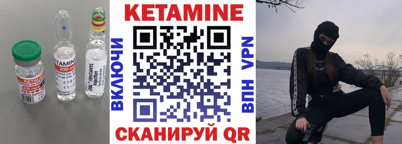 Кетамин ketamine  кракен онион  Лангепас 