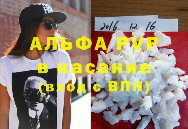 альфа пвп VHQ Балабаново