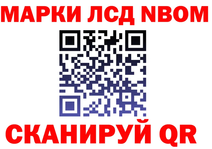 Марки NBOMe 1,5мг ссылки это OMG Лангепас