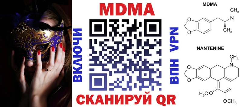 купить закладку Лангепас MDMA молли