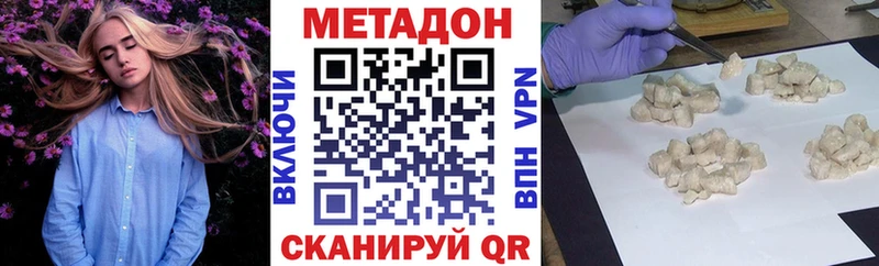 МЕТАДОН кристалл  Лангепас 